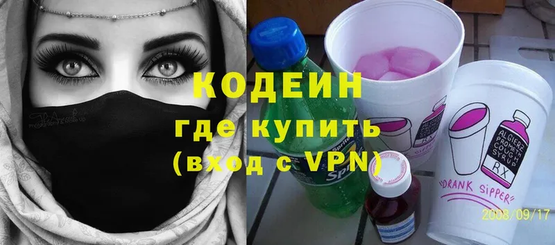 Кодеиновый сироп Lean Purple Drank Балтийск