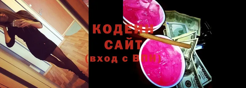 Codein Purple Drank  Балтийск 