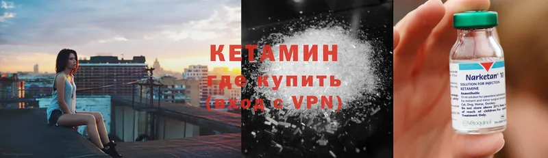 КЕТАМИН VHQ Балтийск